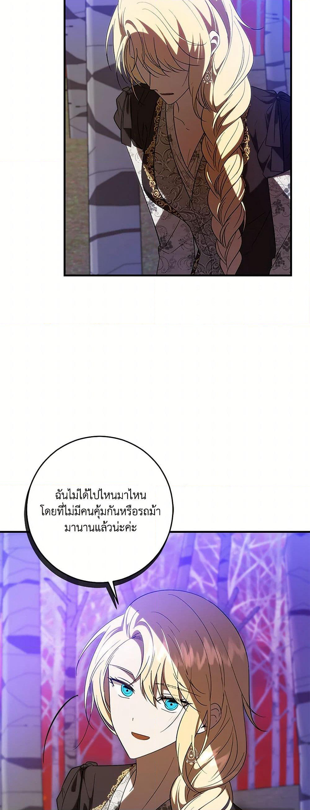 My Dear Tyrant page 33