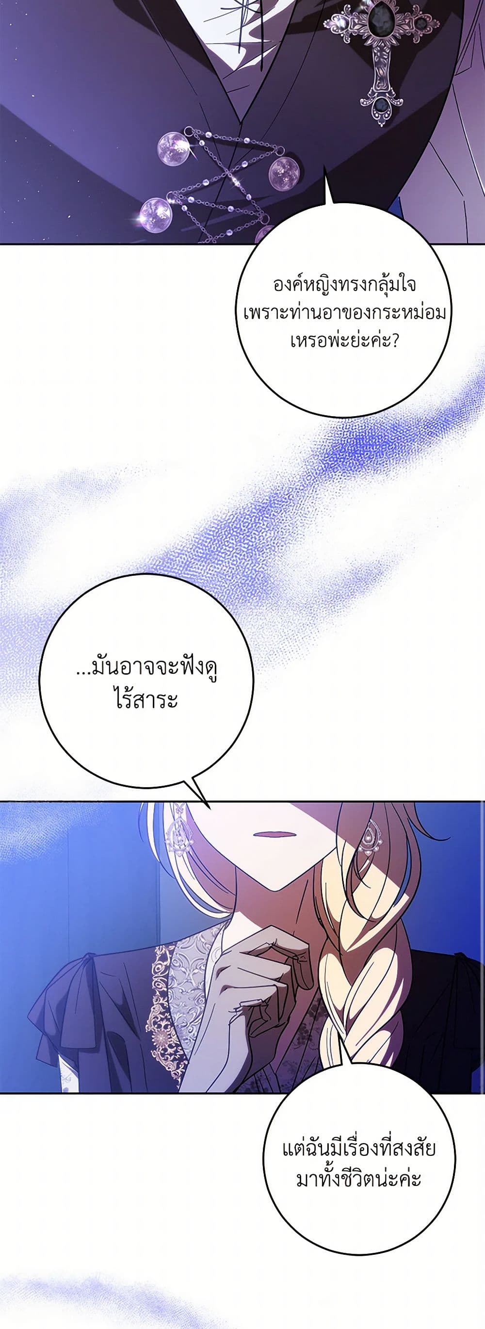 My Dear Tyrant page 10