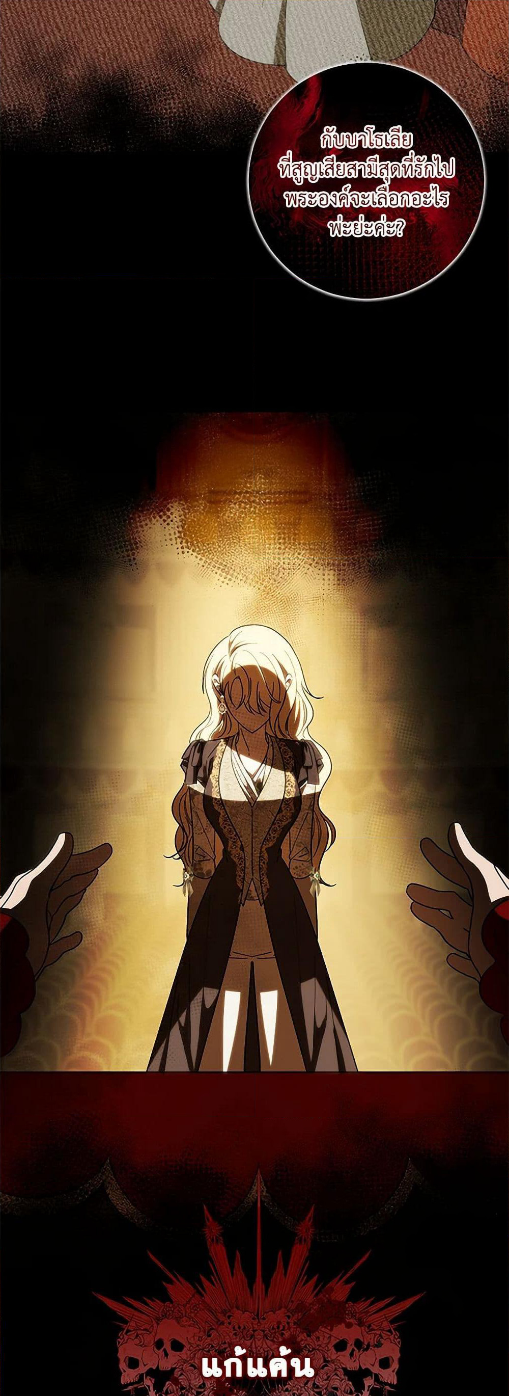 My Dear Tyrant page 16
