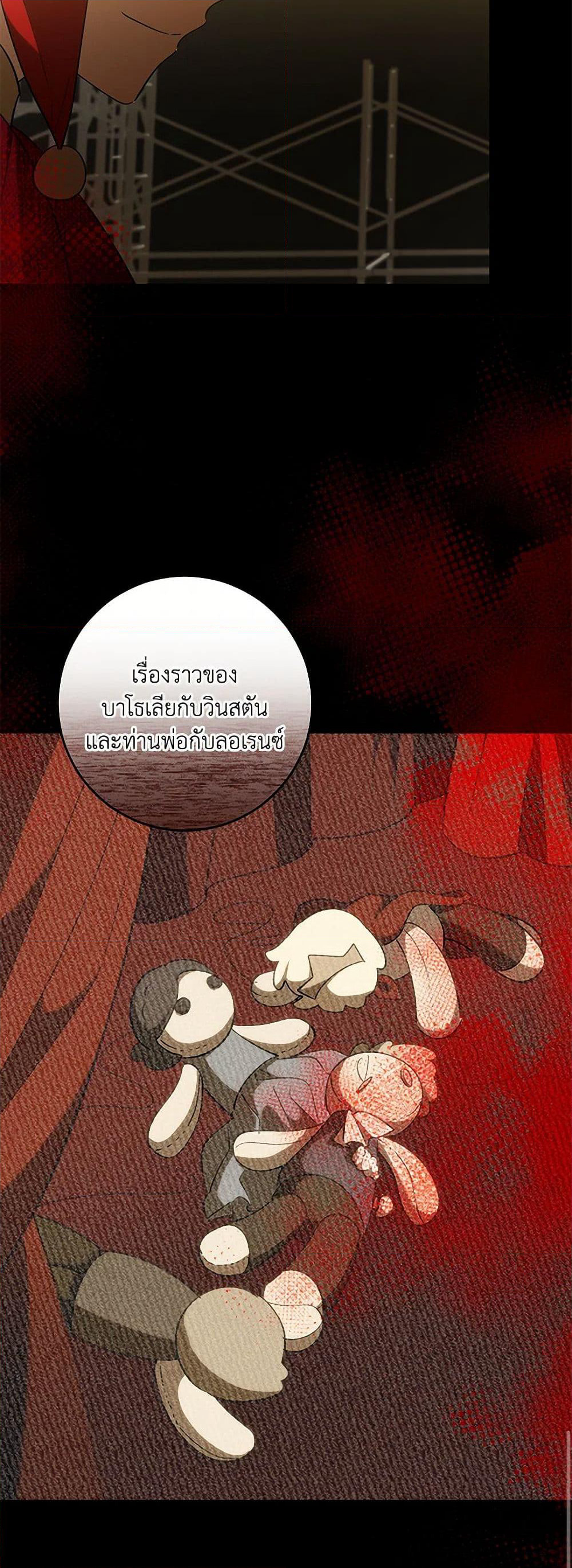 My Dear Tyrant page 18