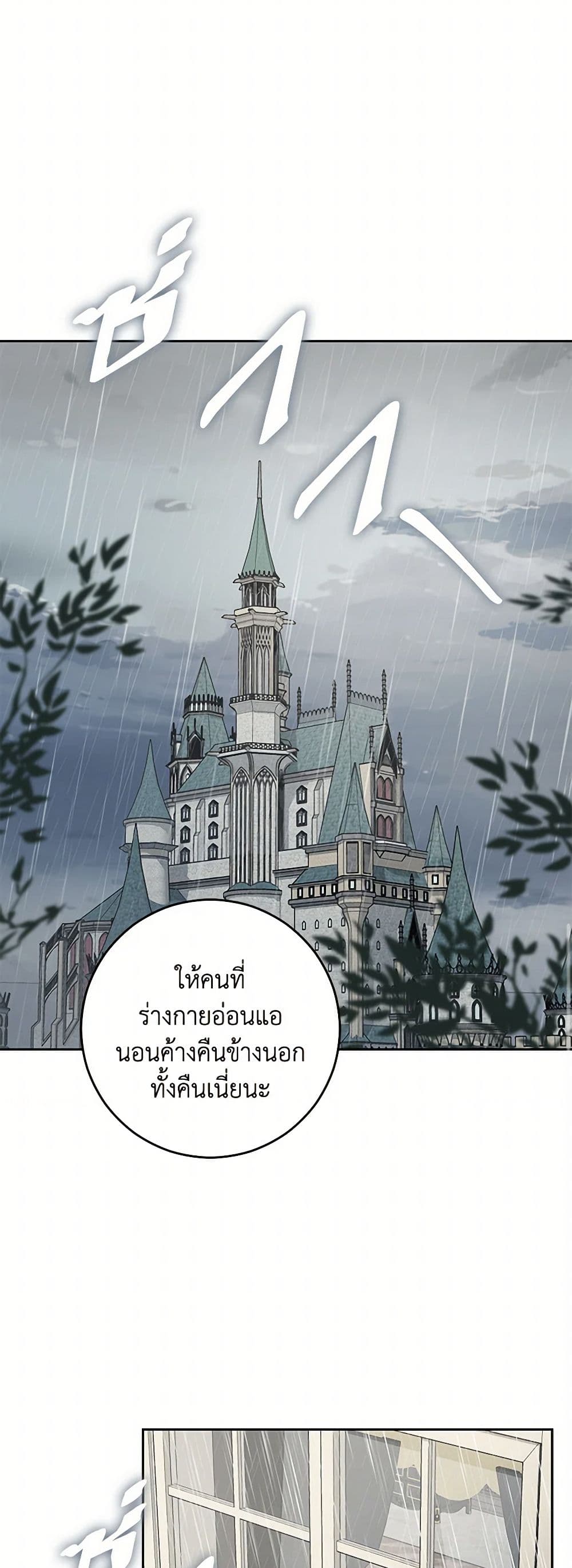 My Dear Tyrant page 33