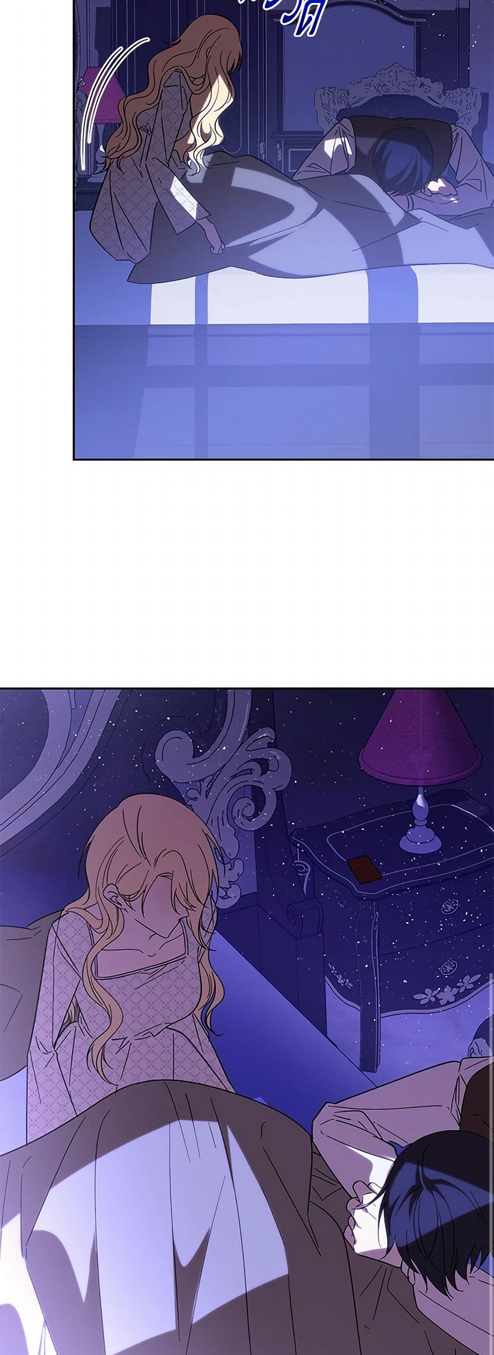 My Dear Tyrant page 41