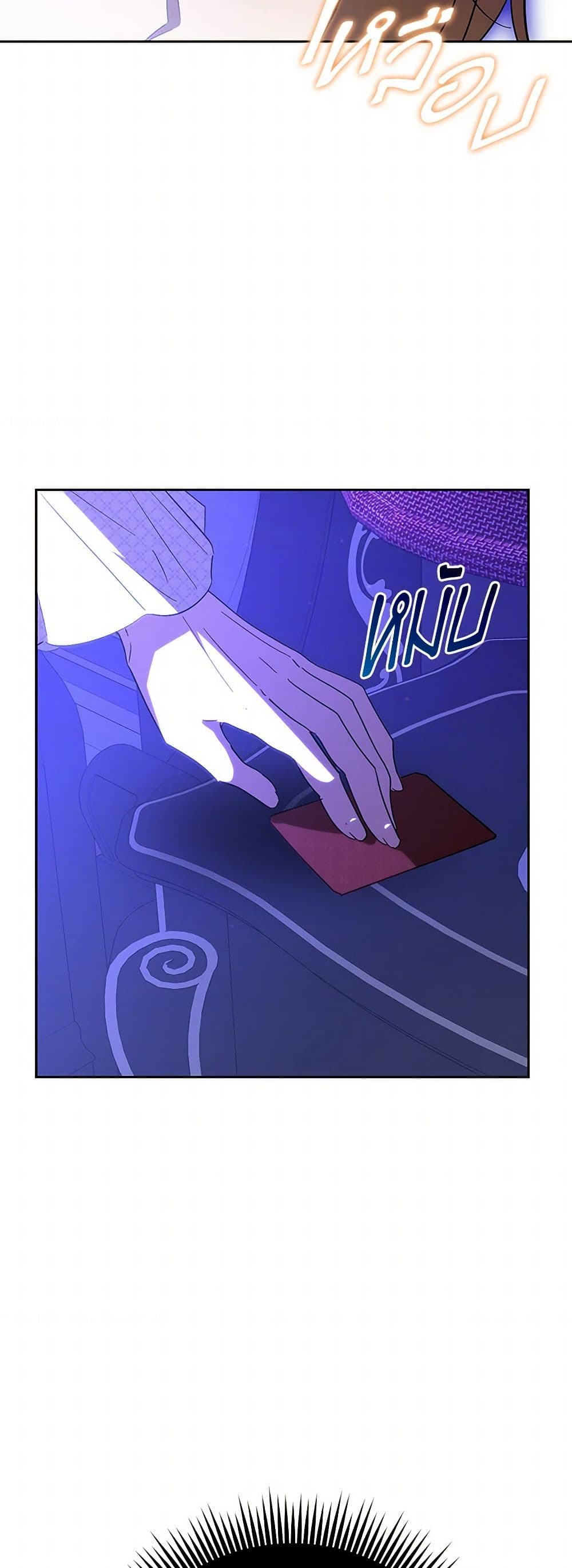 My Dear Tyrant page 43