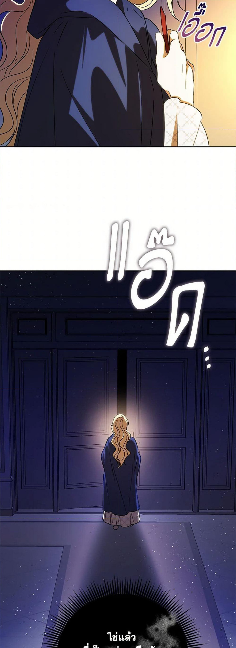 My Dear Tyrant page 46
