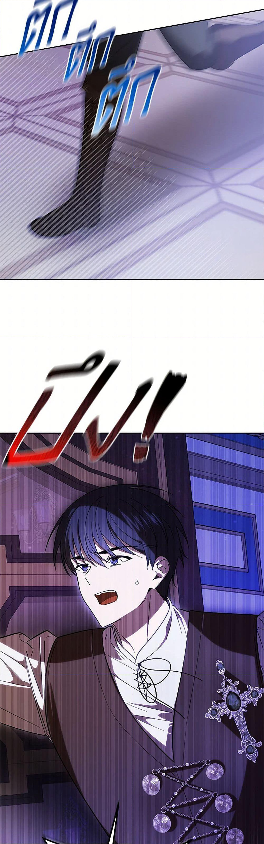 My Dear Tyrant page 11