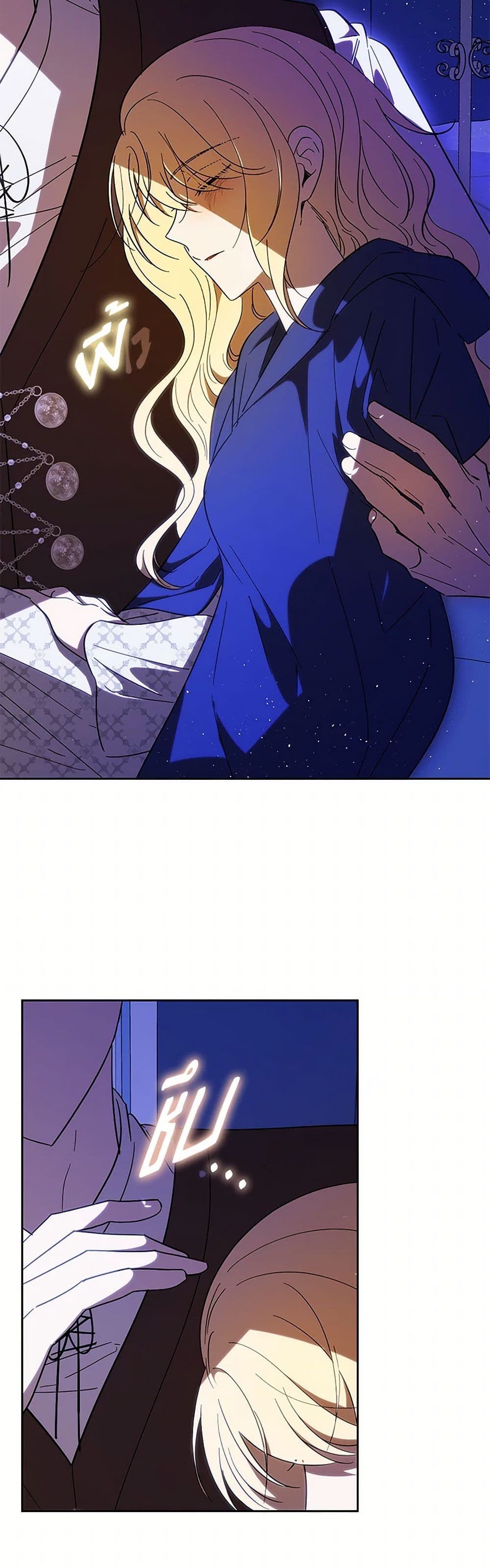 My Dear Tyrant page 25