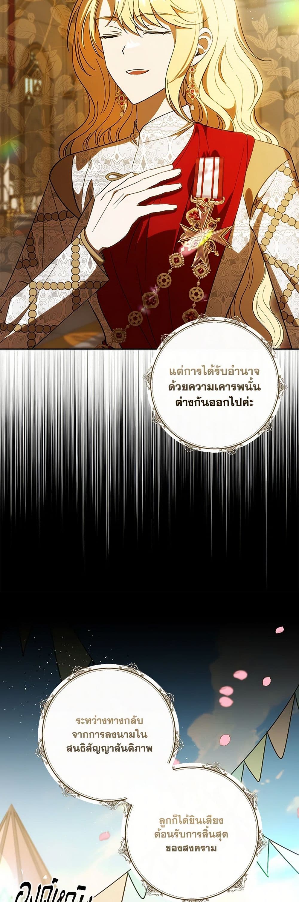 My Dear Tyrant page 6