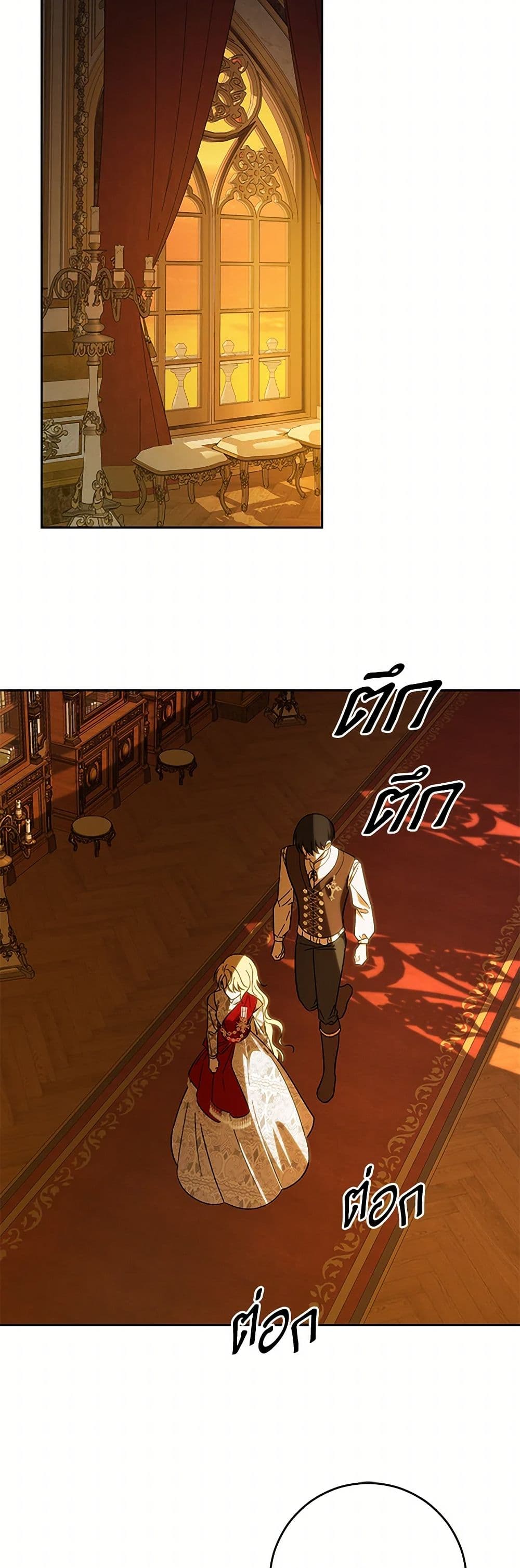 My Dear Tyrant page 15