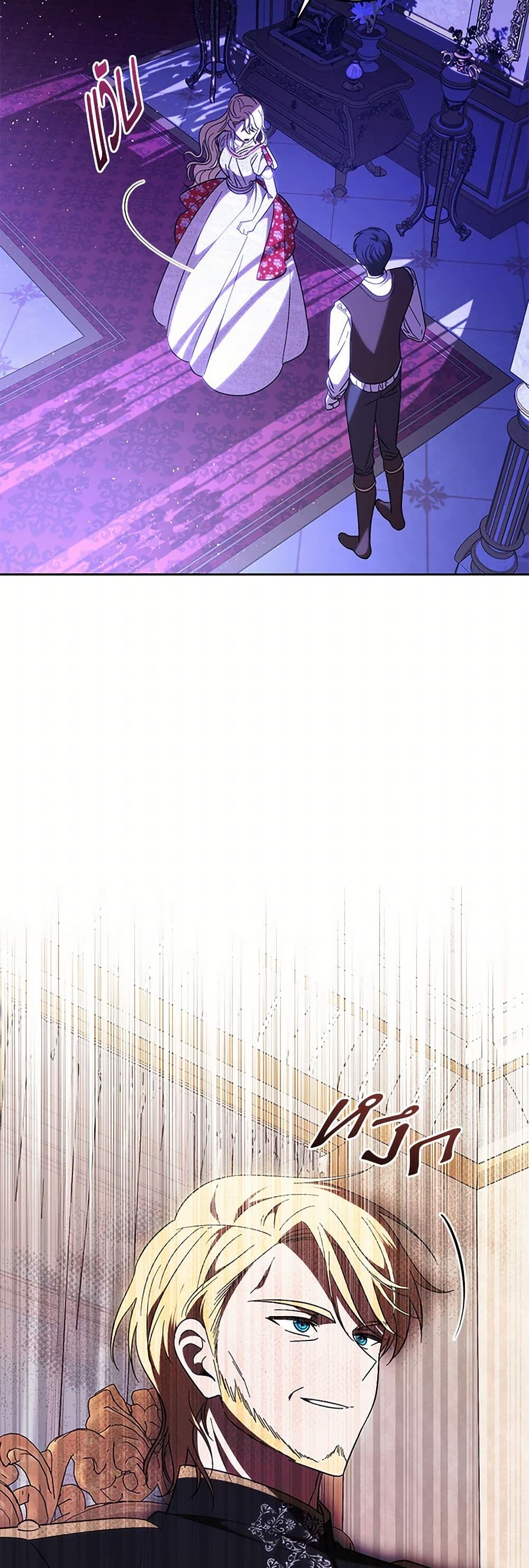 My Dear Tyrant page 6