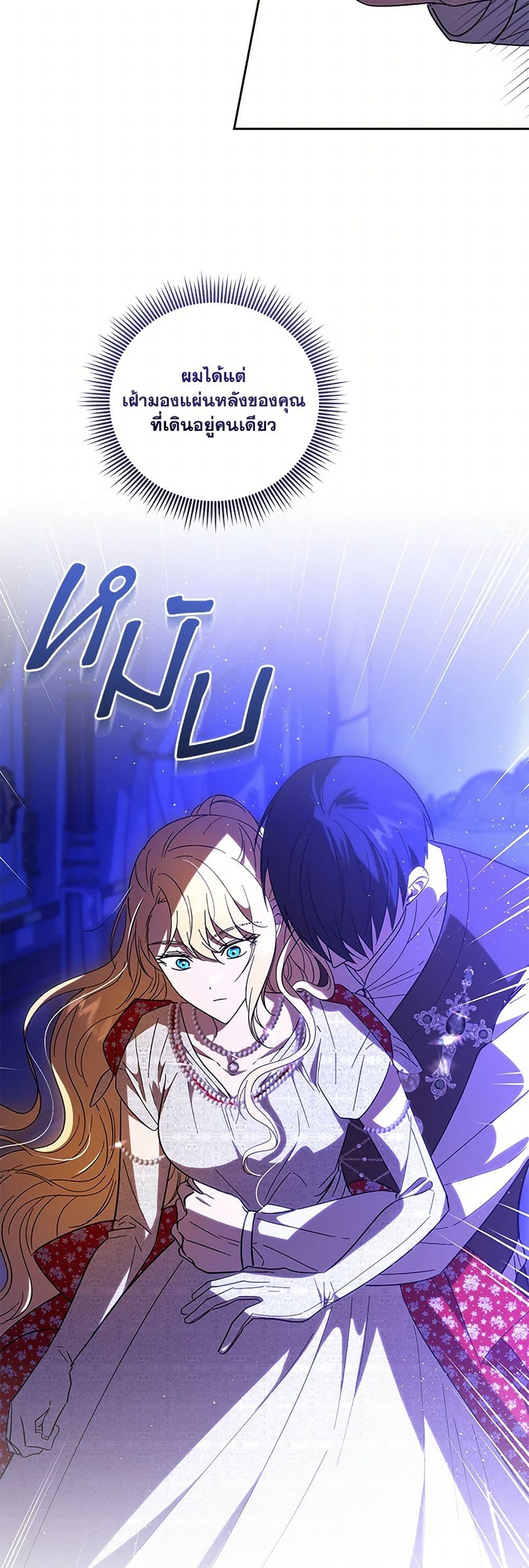 My Dear Tyrant page 13