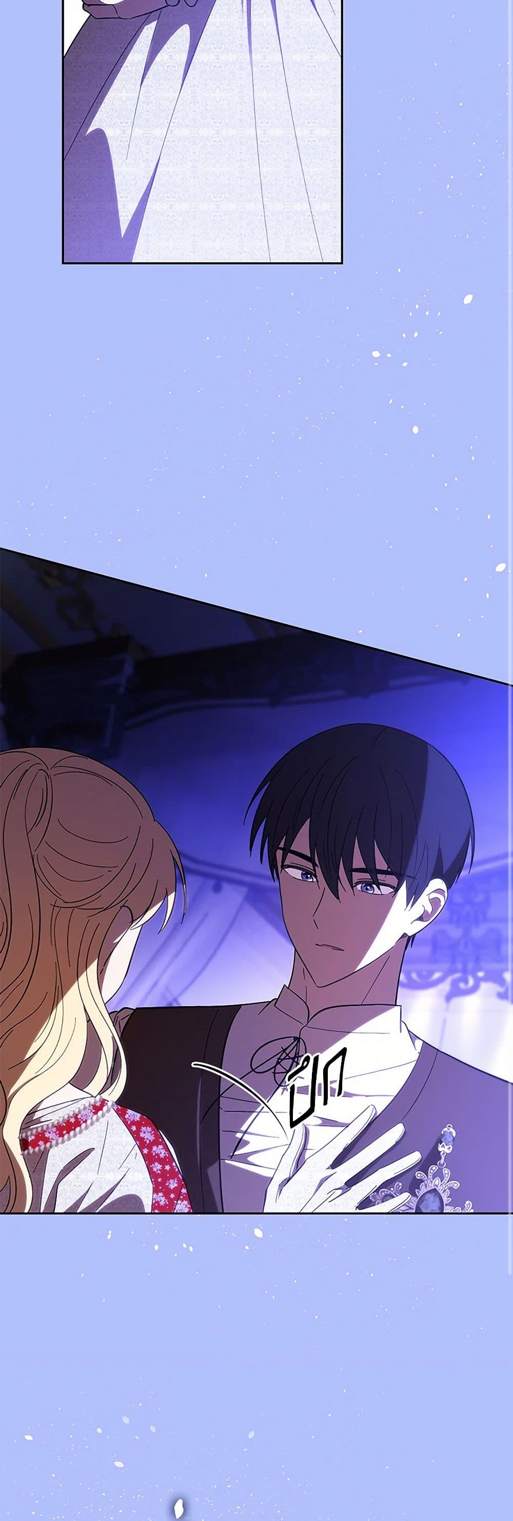 My Dear Tyrant page 16