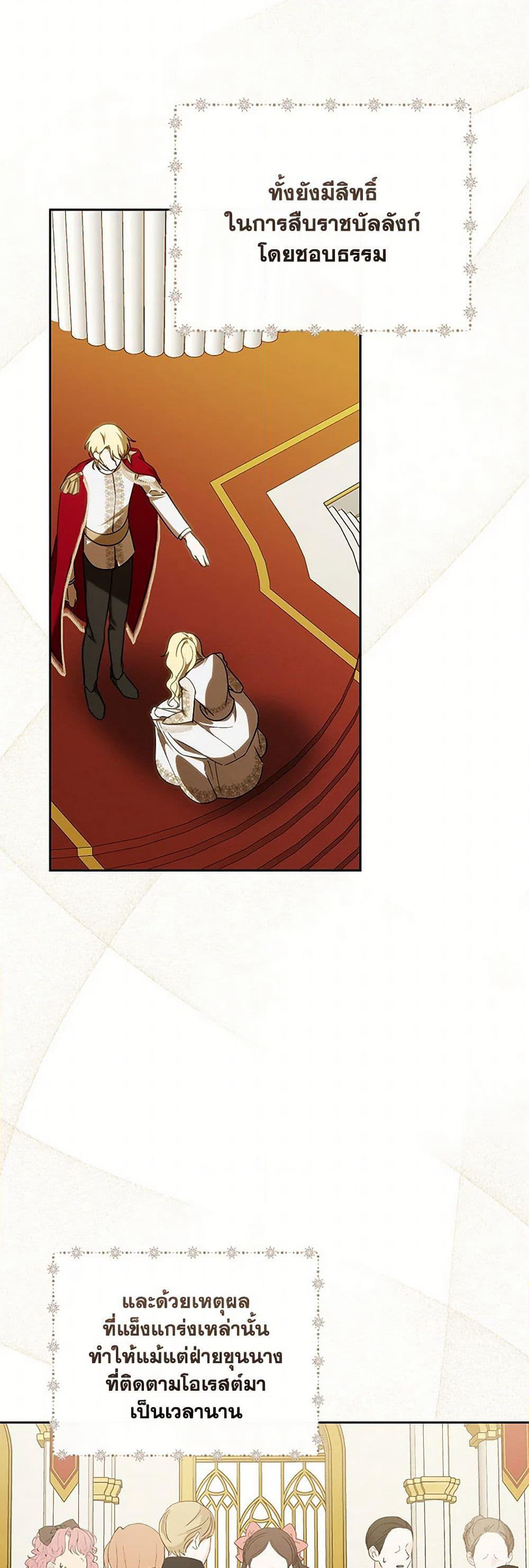 My Dear Tyrant page 24