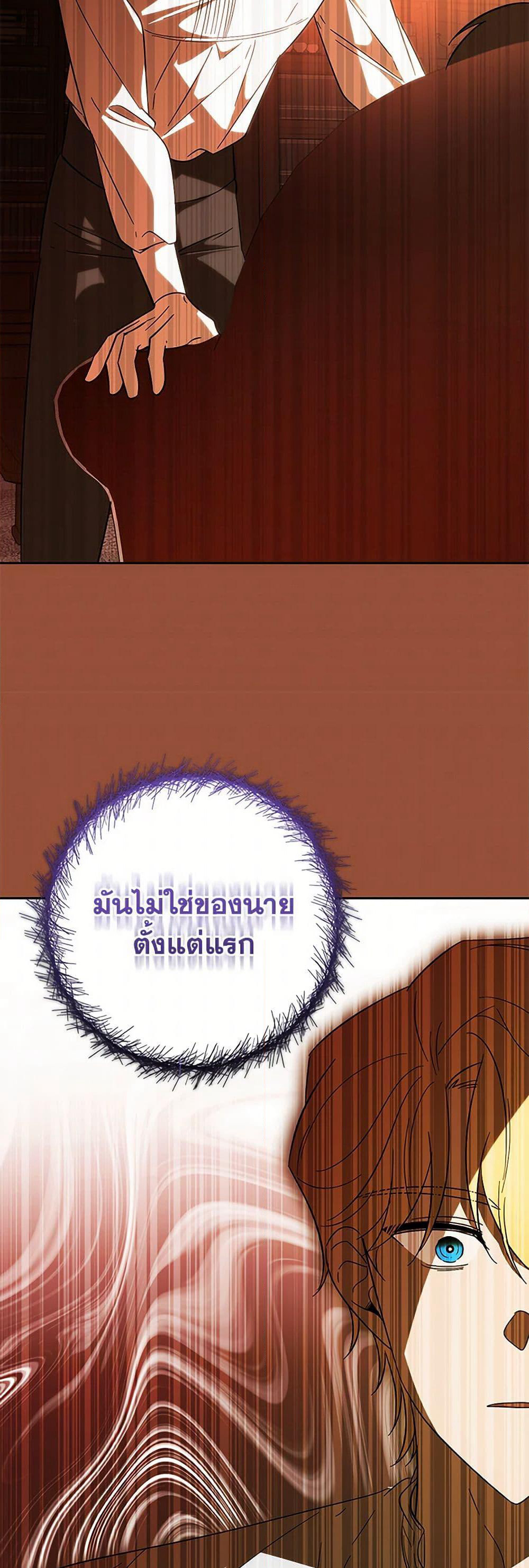 My Dear Tyrant page 41