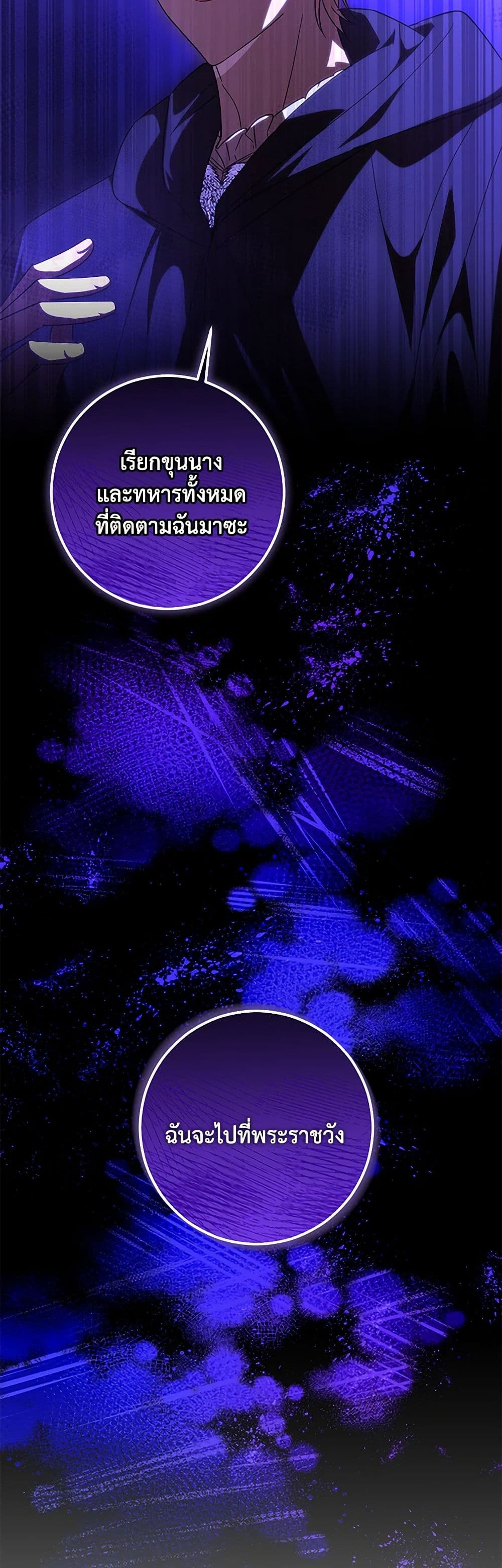 My Dear Tyrant page 10