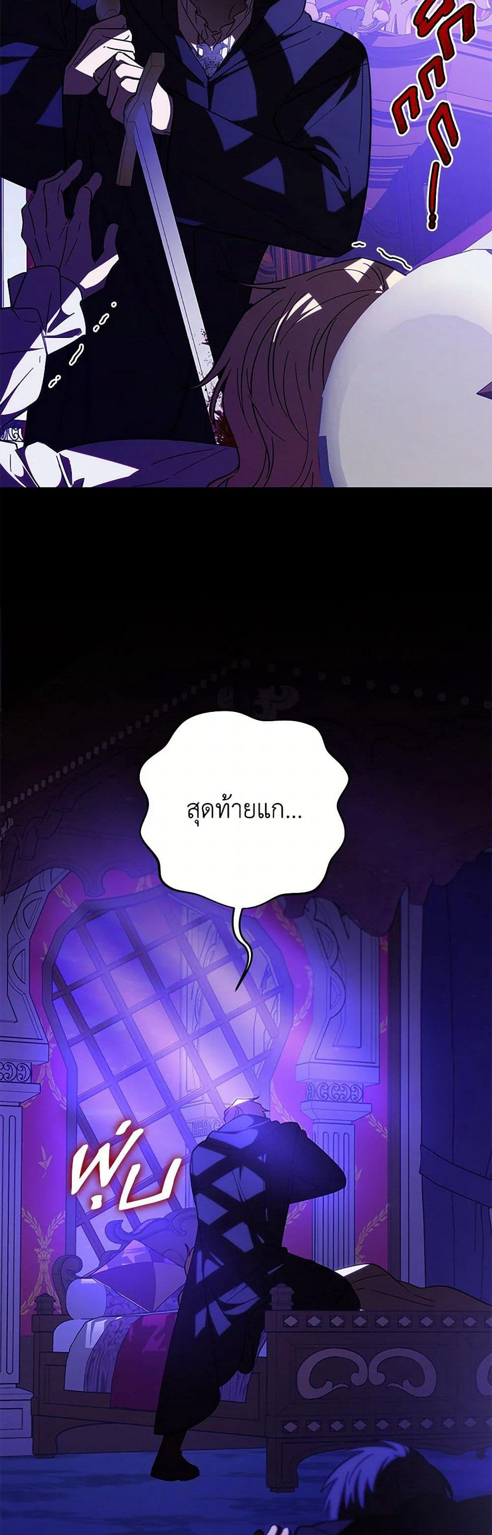 My Dear Tyrant page 13
