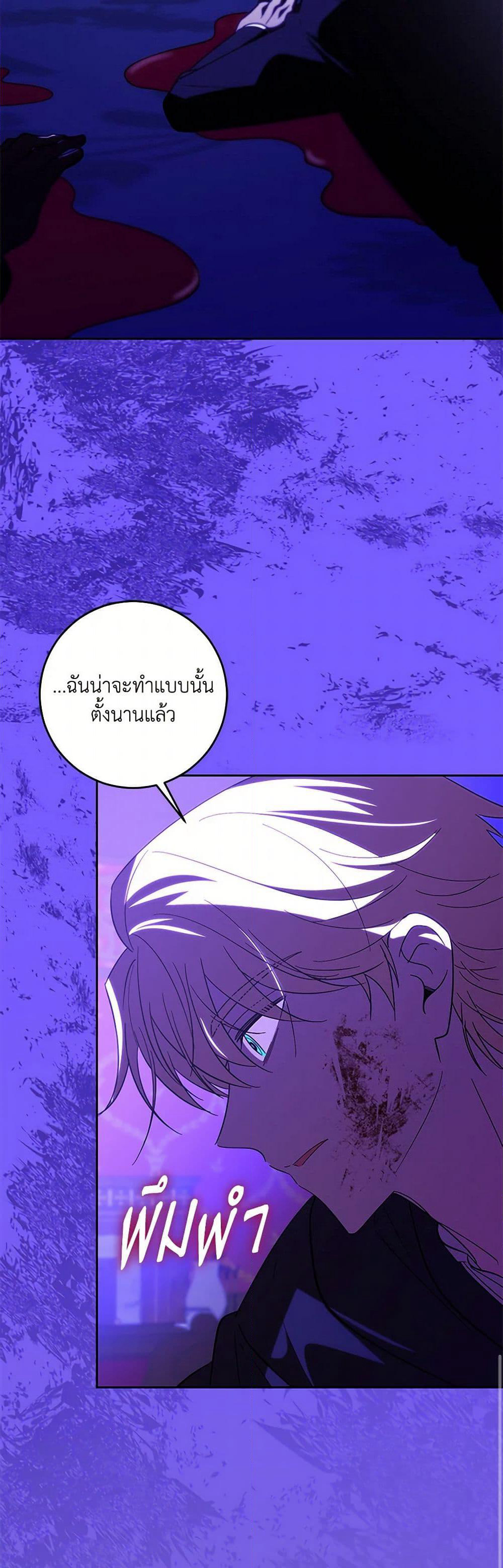 My Dear Tyrant page 14