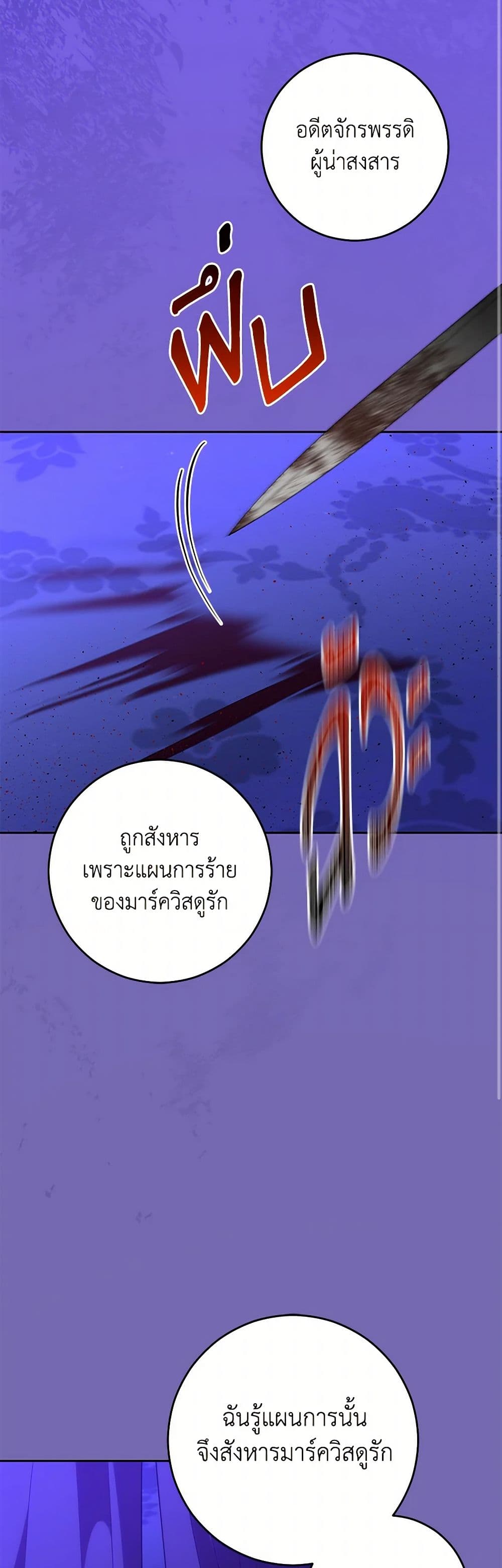 My Dear Tyrant page 15