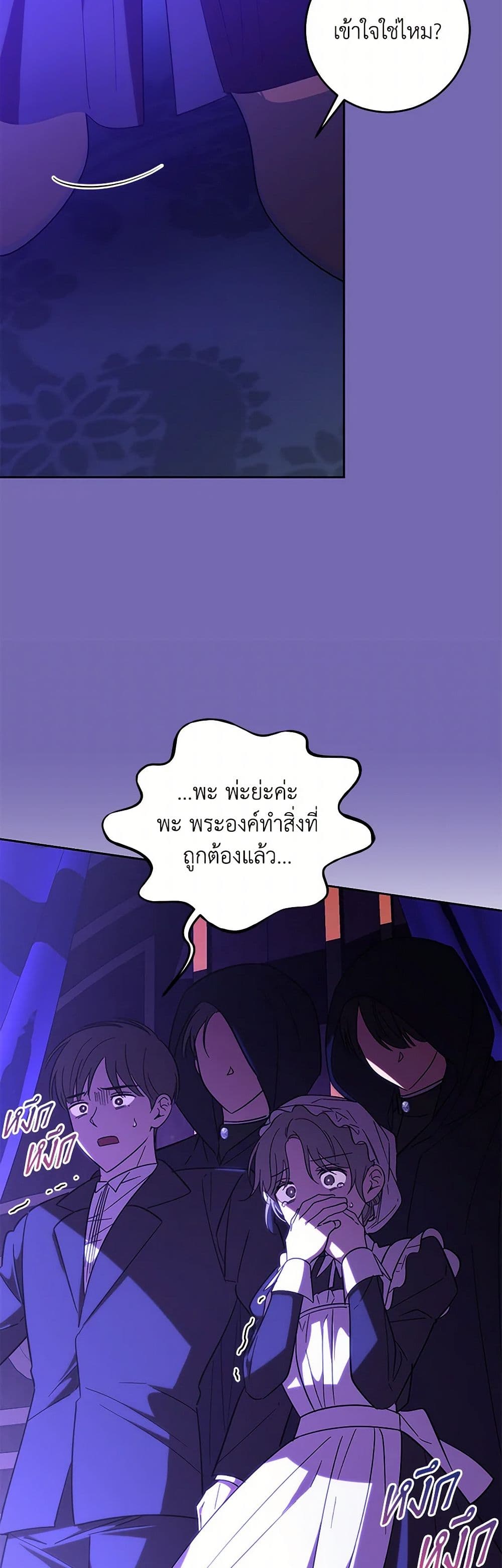 My Dear Tyrant page 16