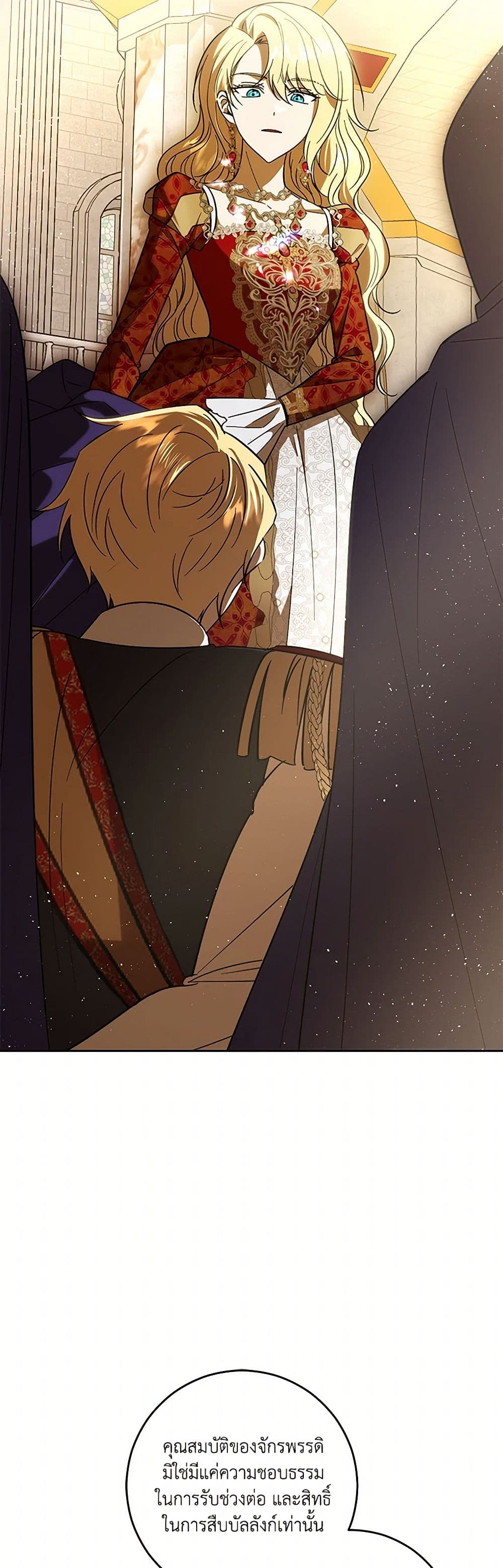 My Dear Tyrant page 39