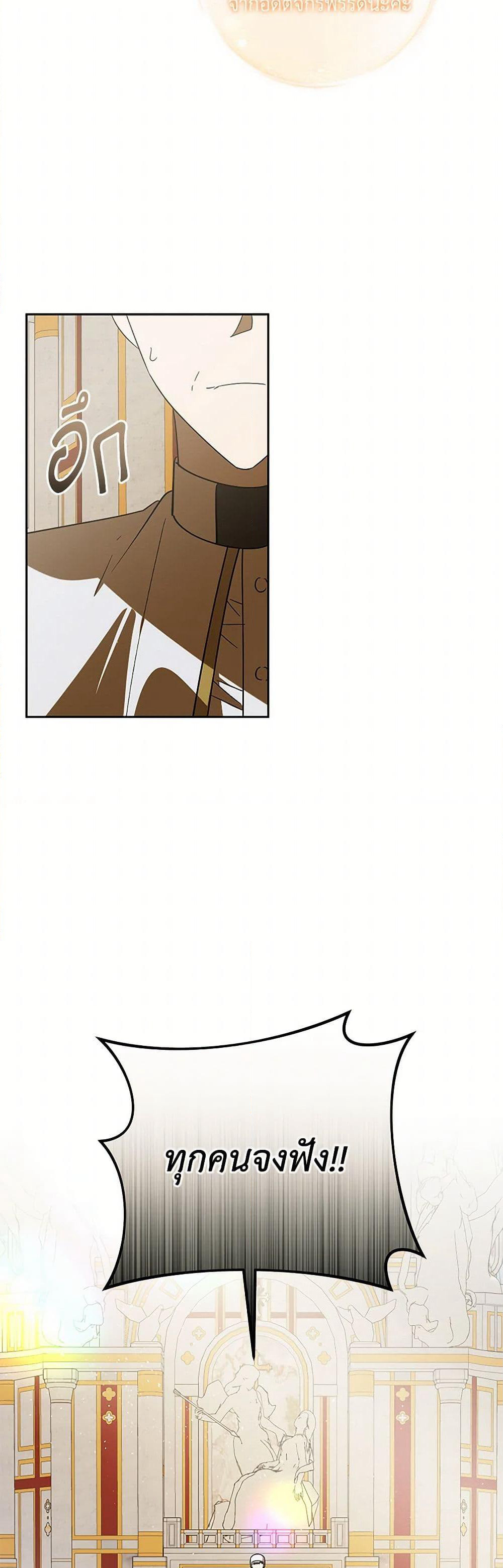 My Dear Tyrant page 44