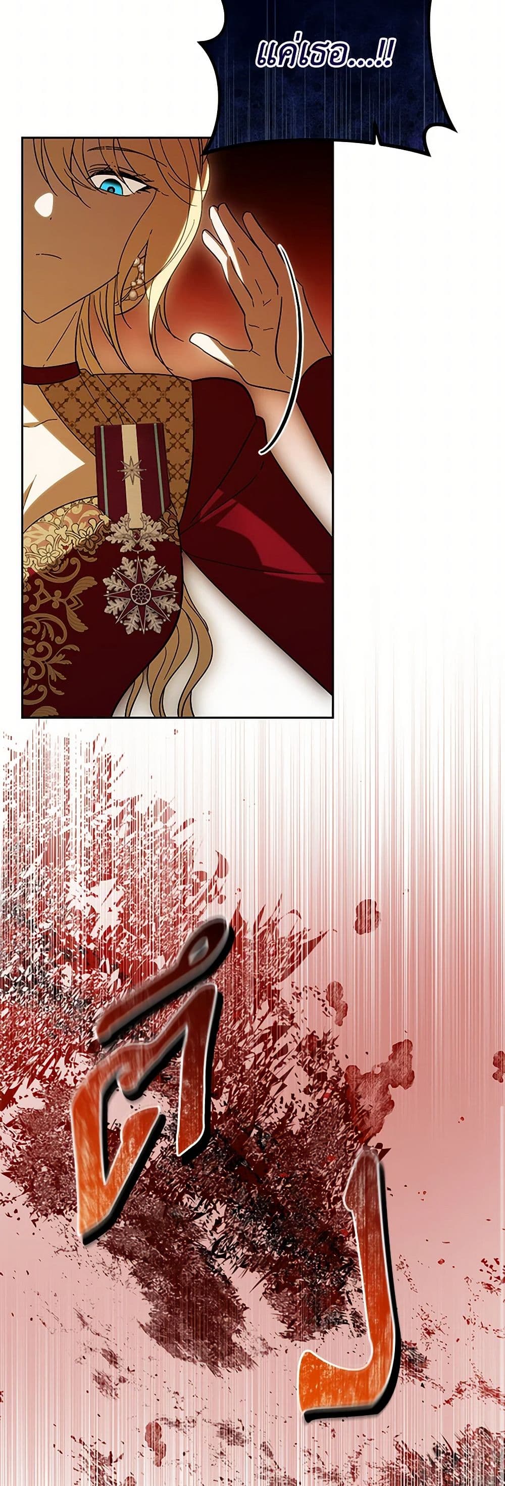 My Dear Tyrant page 8