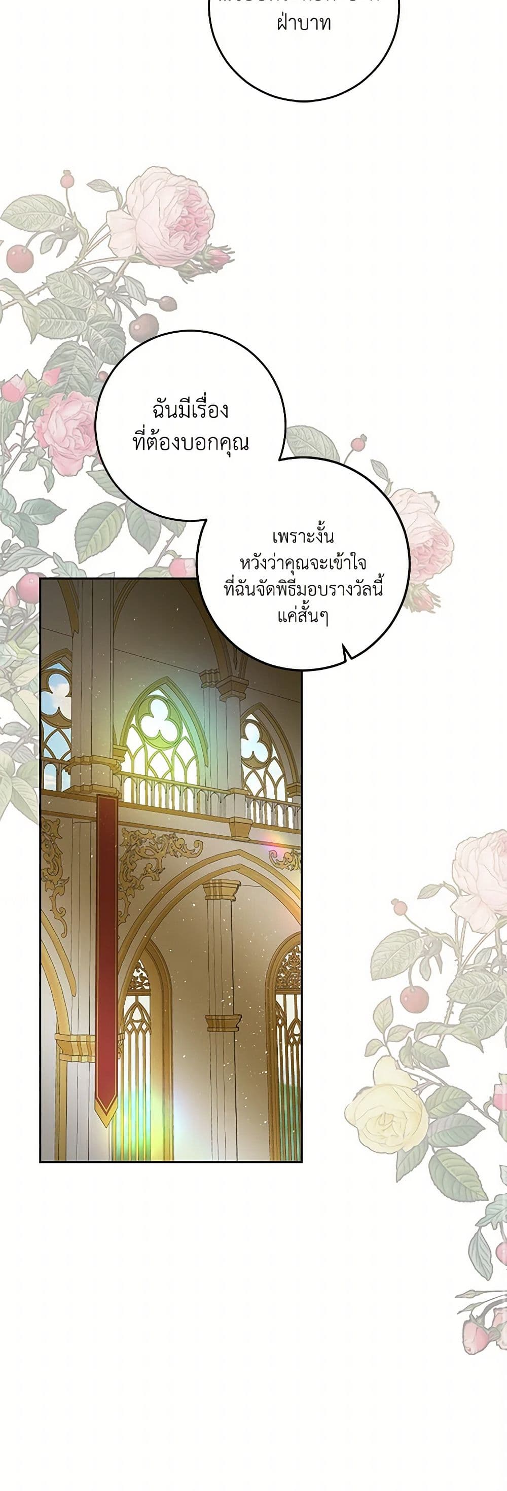 My Dear Tyrant page 15