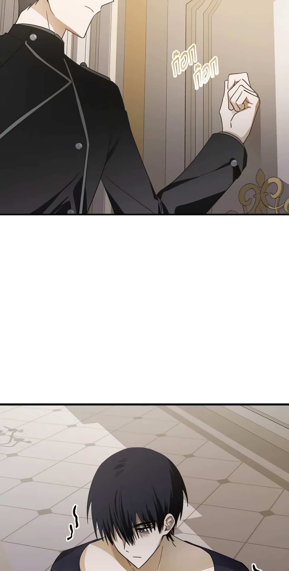 My Dear Tyrant page 4