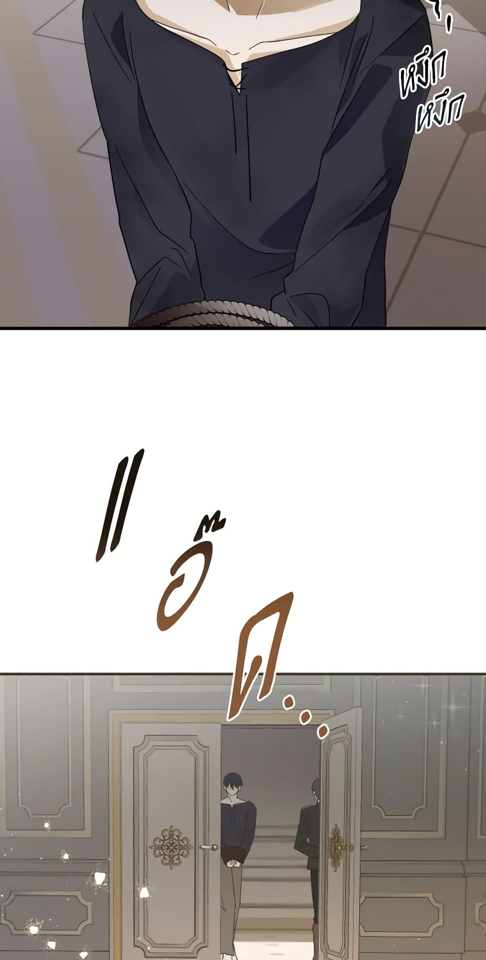 My Dear Tyrant page 5