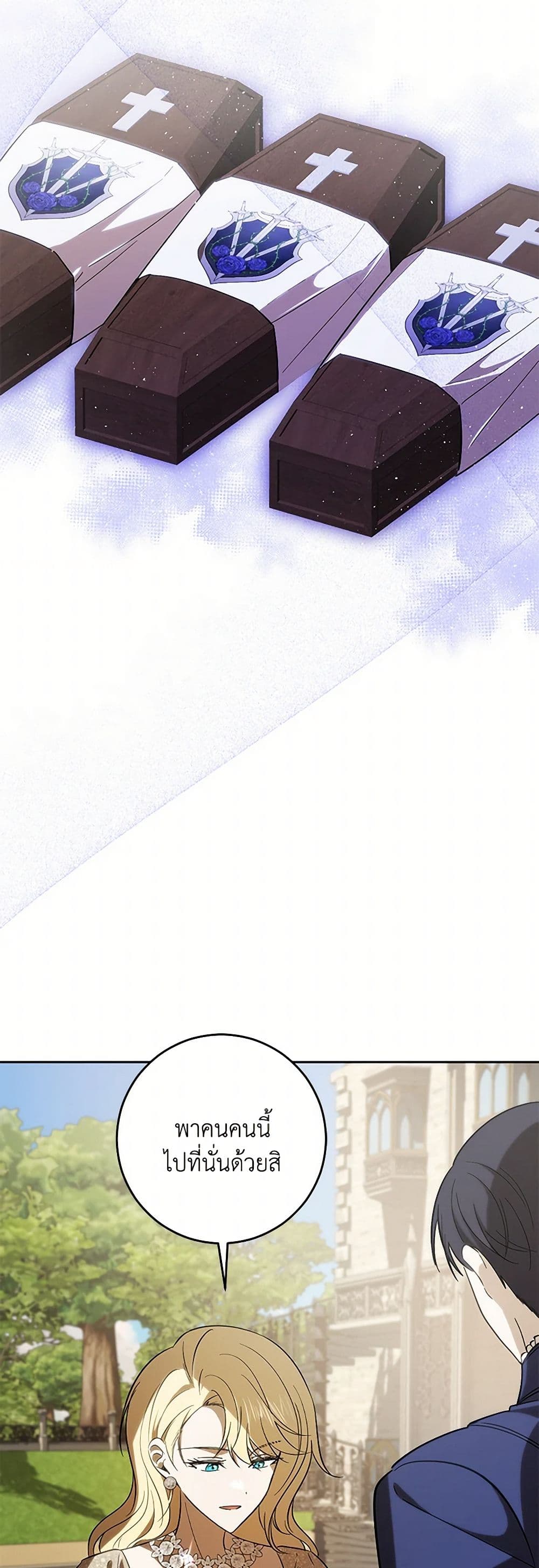 My Dear Tyrant page 4