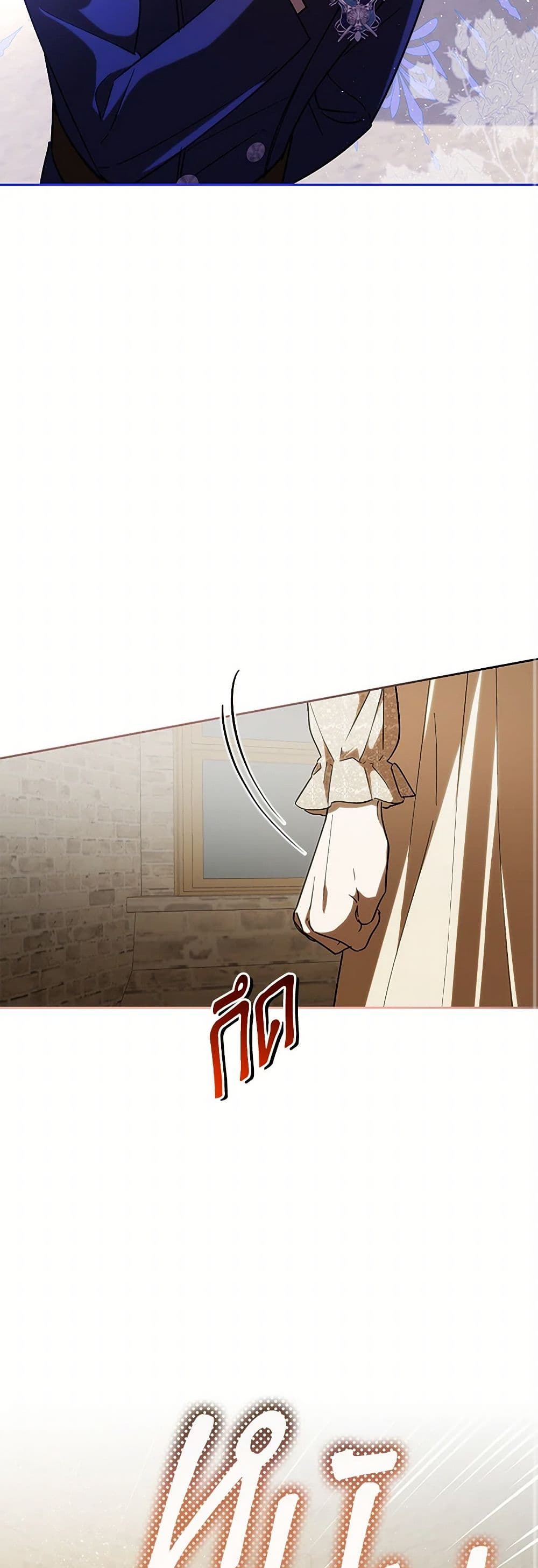 My Dear Tyrant page 30