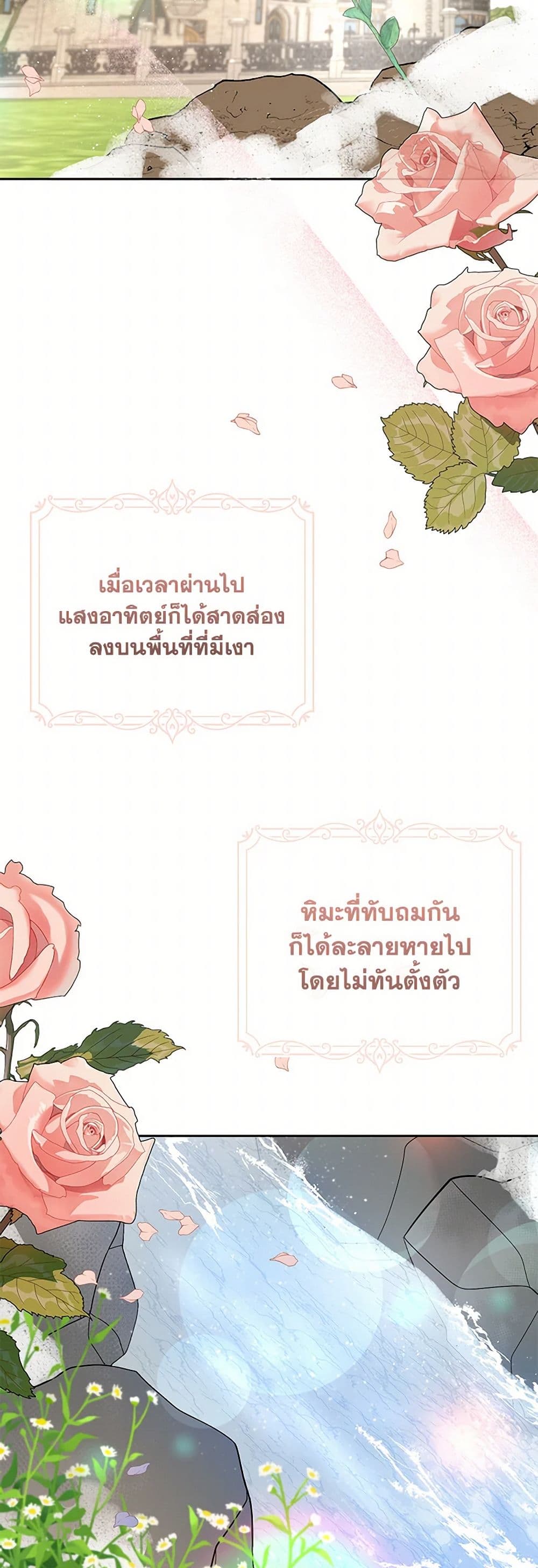 My Dear Tyrant page 36