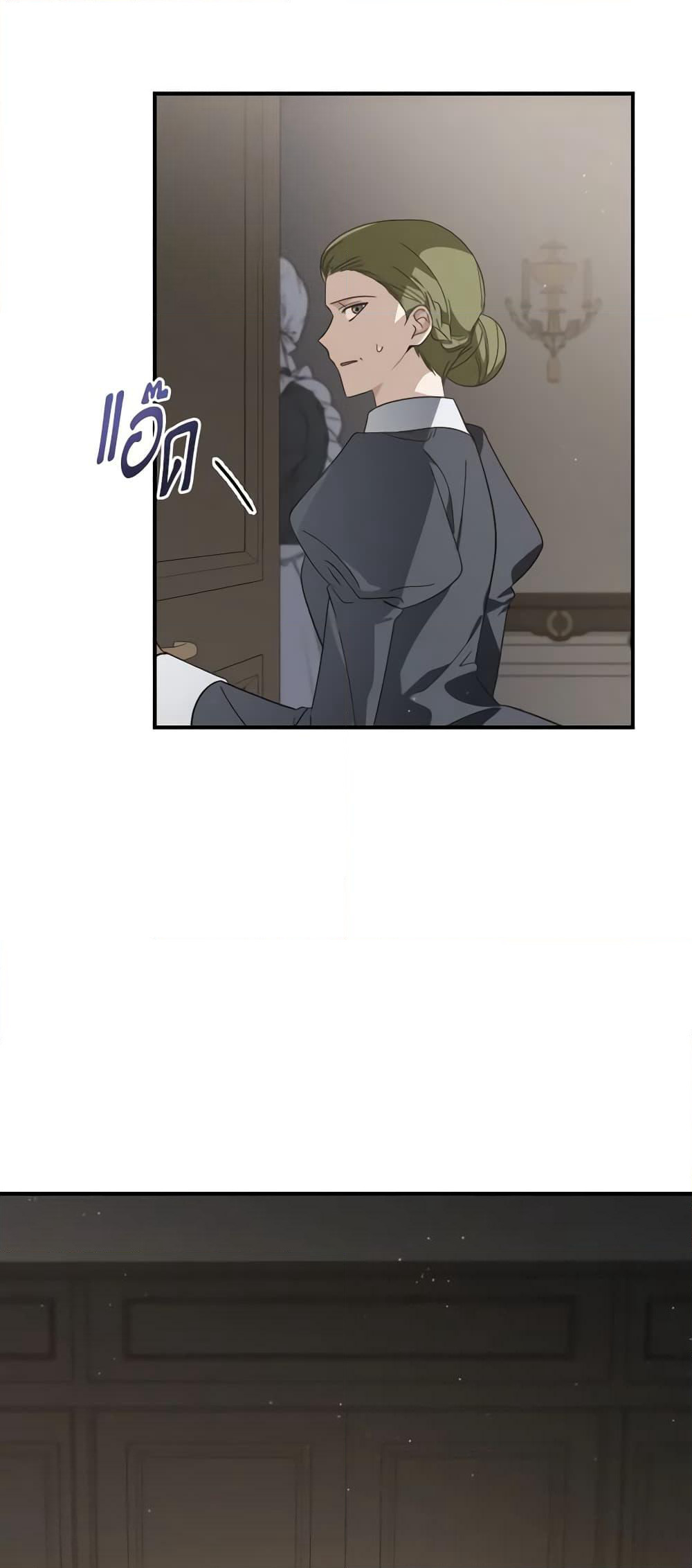 My Dear Tyrant page 3