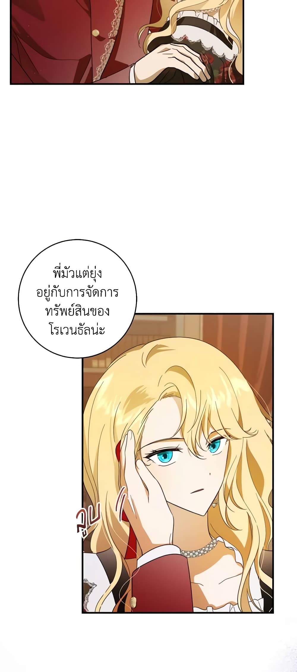 My Dear Tyrant page 8