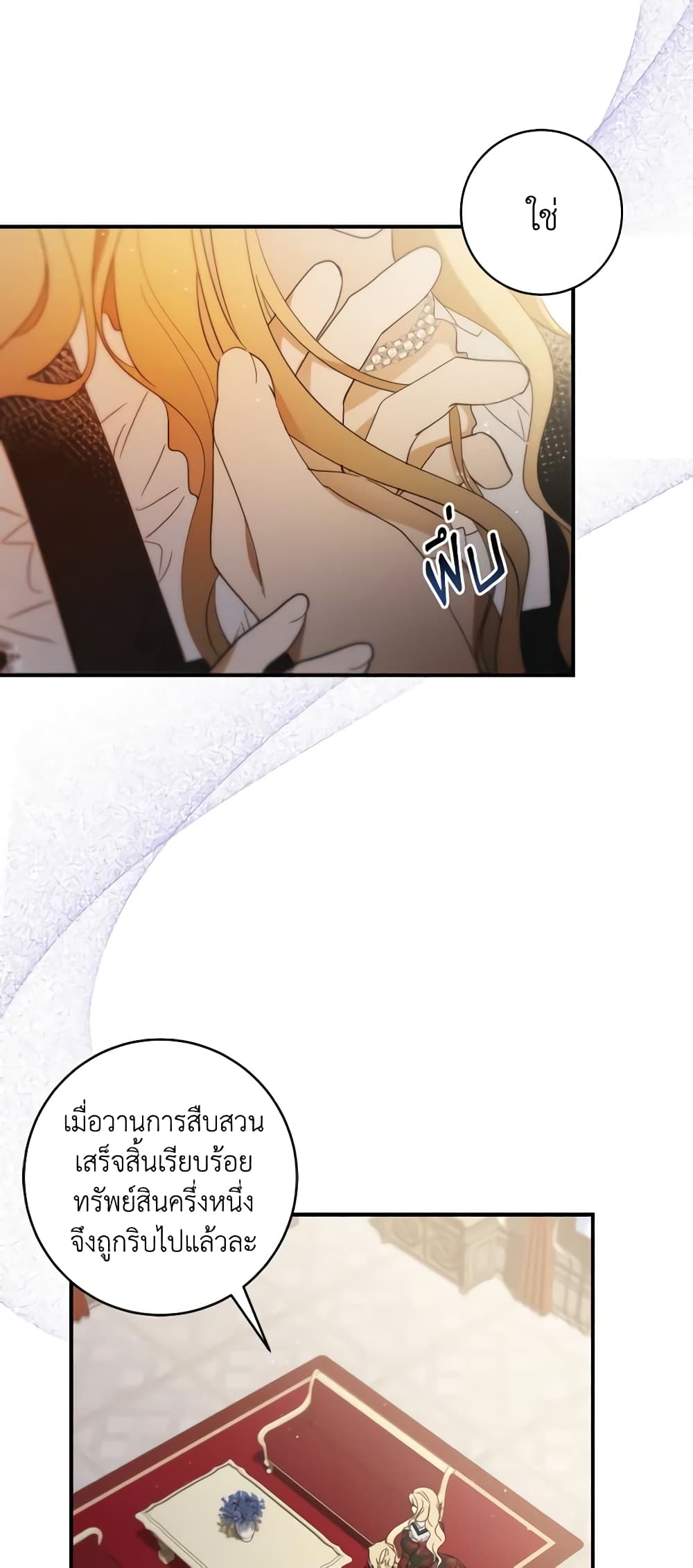 My Dear Tyrant page 10