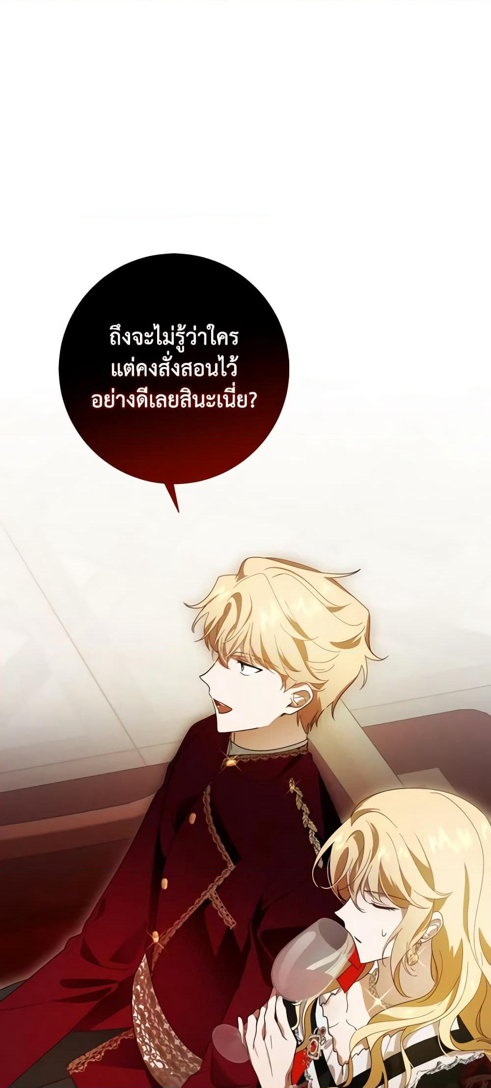 My Dear Tyrant page 6
