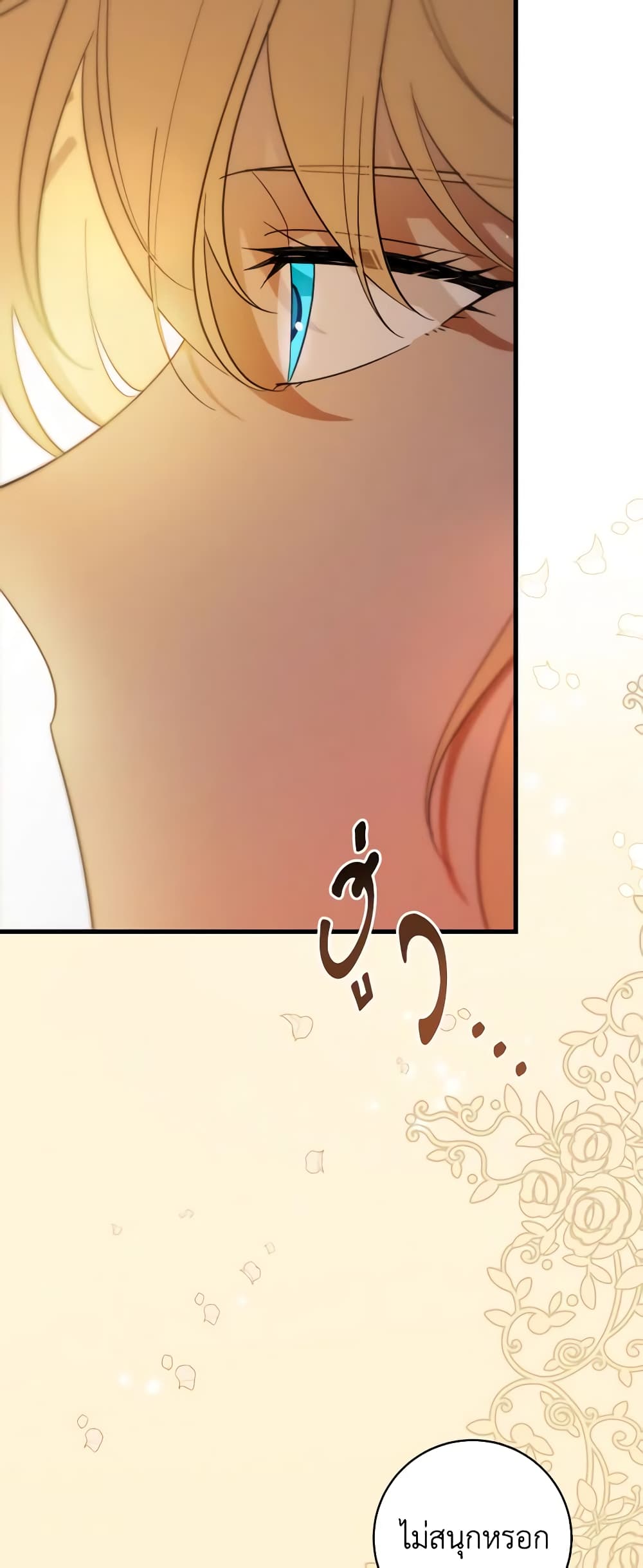 My Dear Tyrant page 5