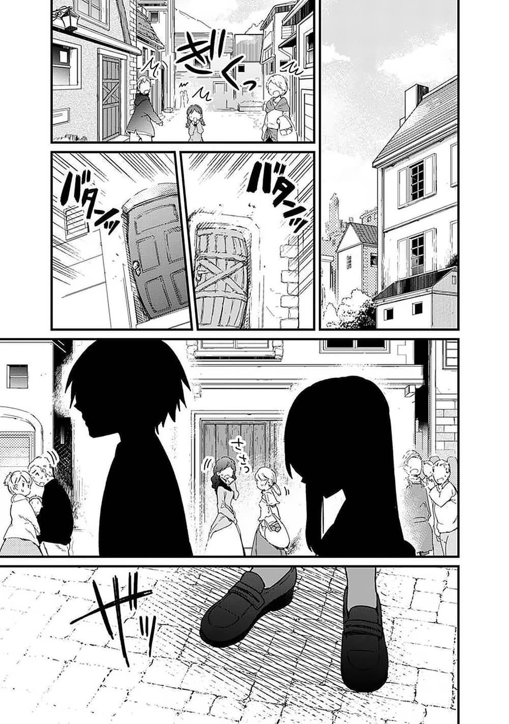 My Death Flags Show No Sign of Ending page 5