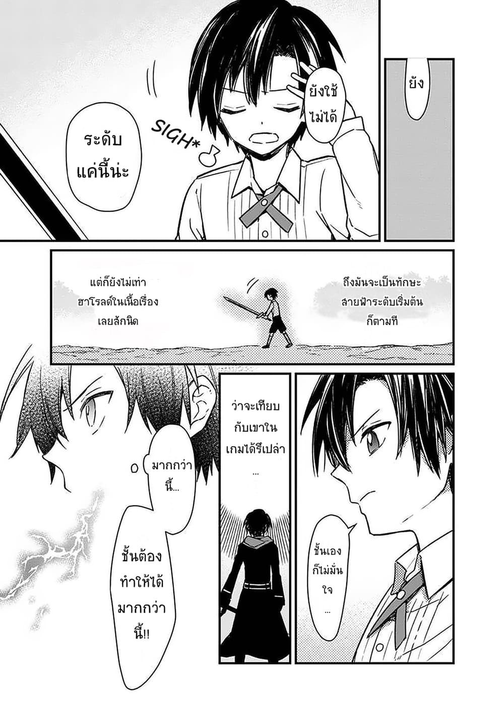 My Death Flags Show No Sign of Ending page 7