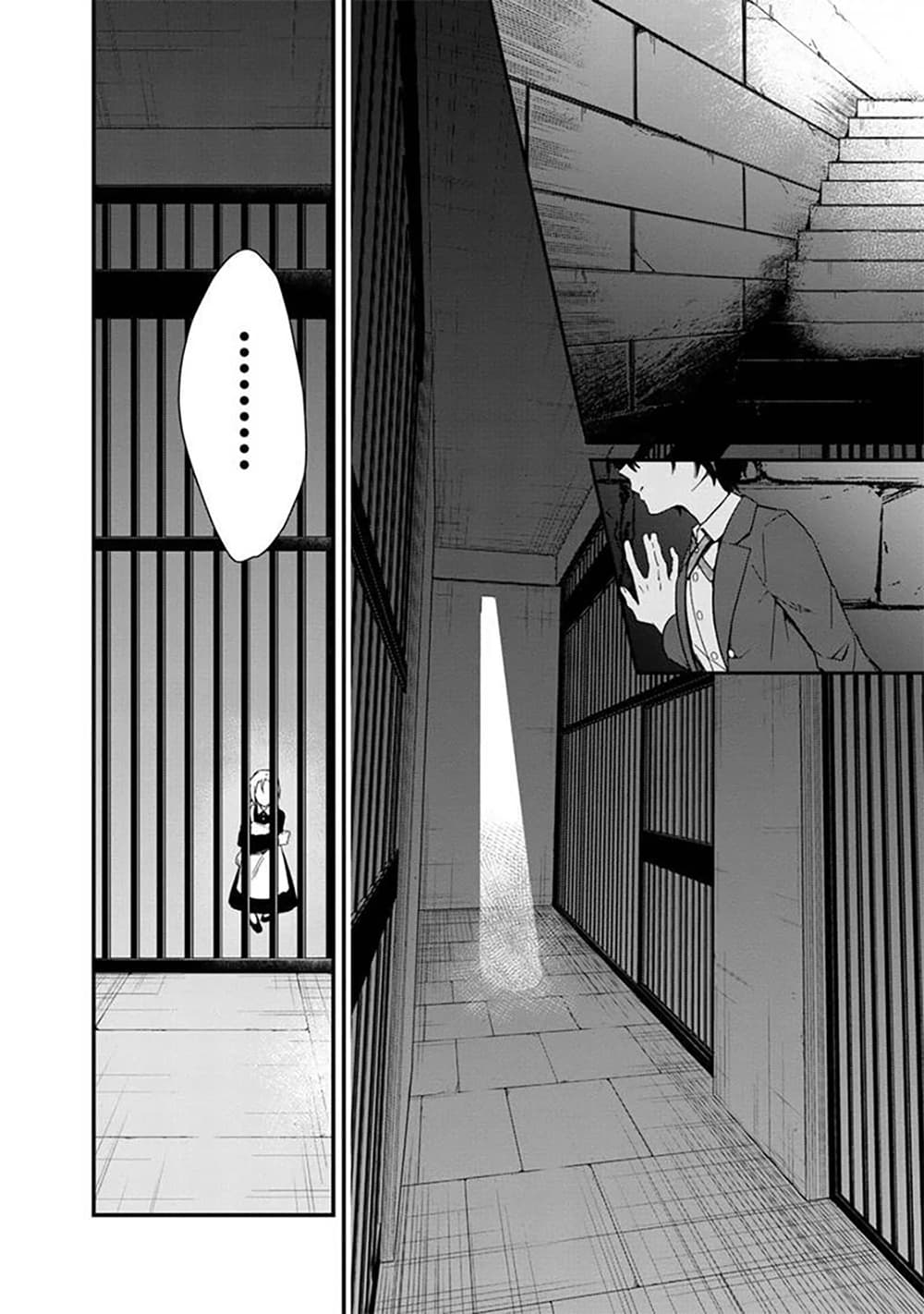 My Death Flags Show No Sign of Ending page 4