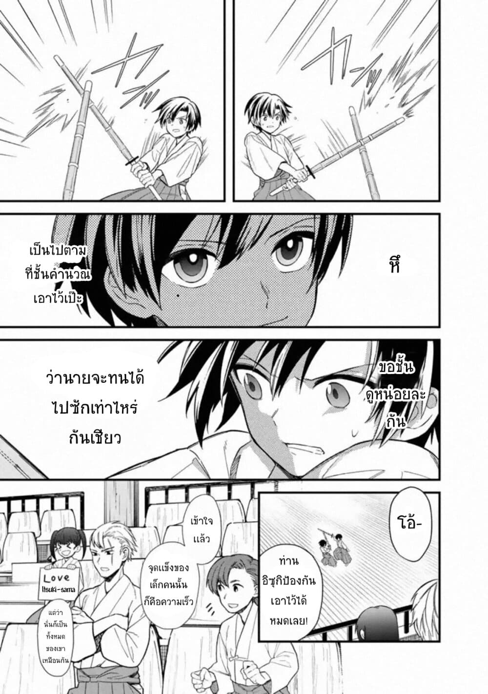 My Death Flags Show No Sign of Ending page 5