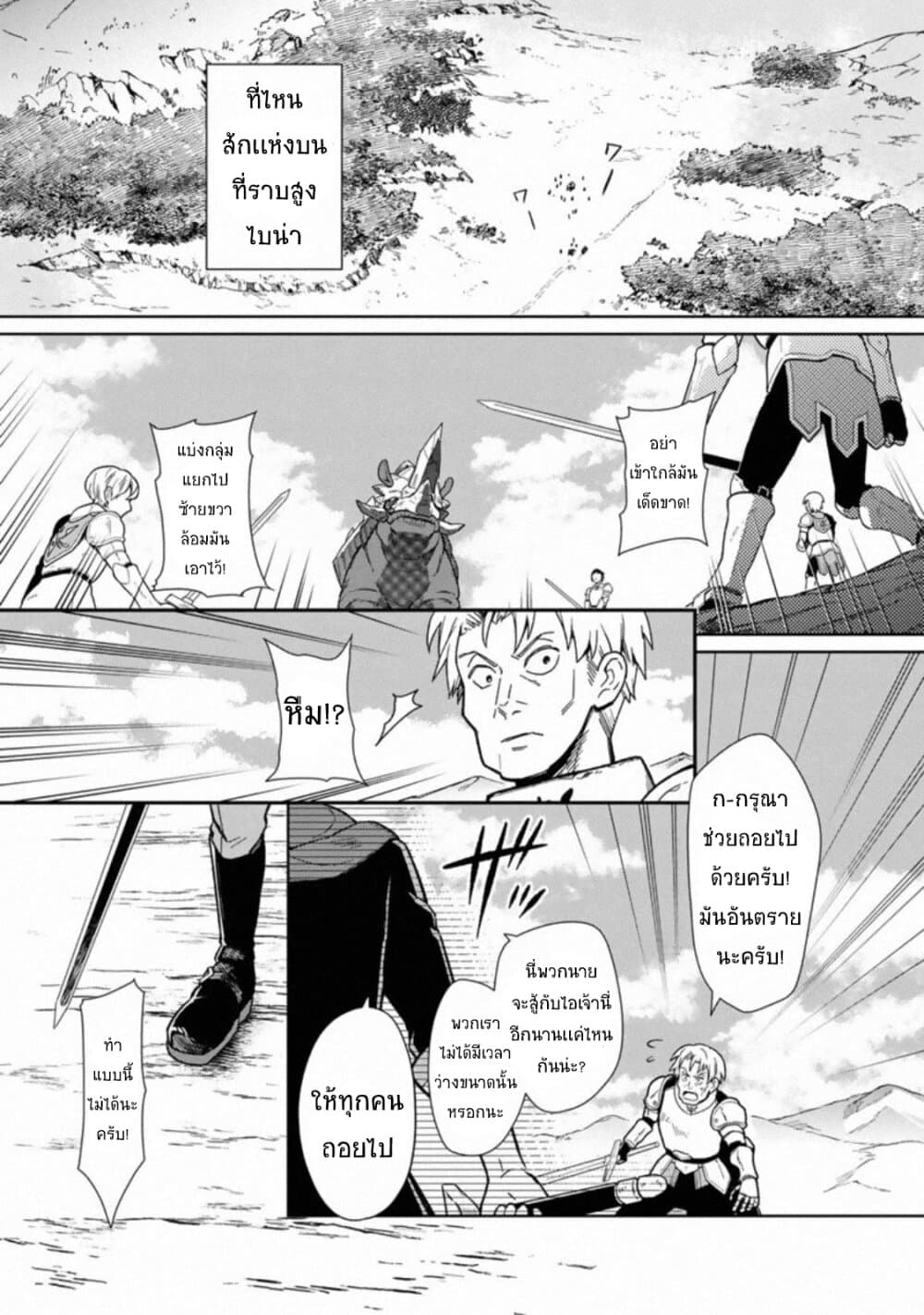 My Death Flags Show No Sign of Ending page 1
