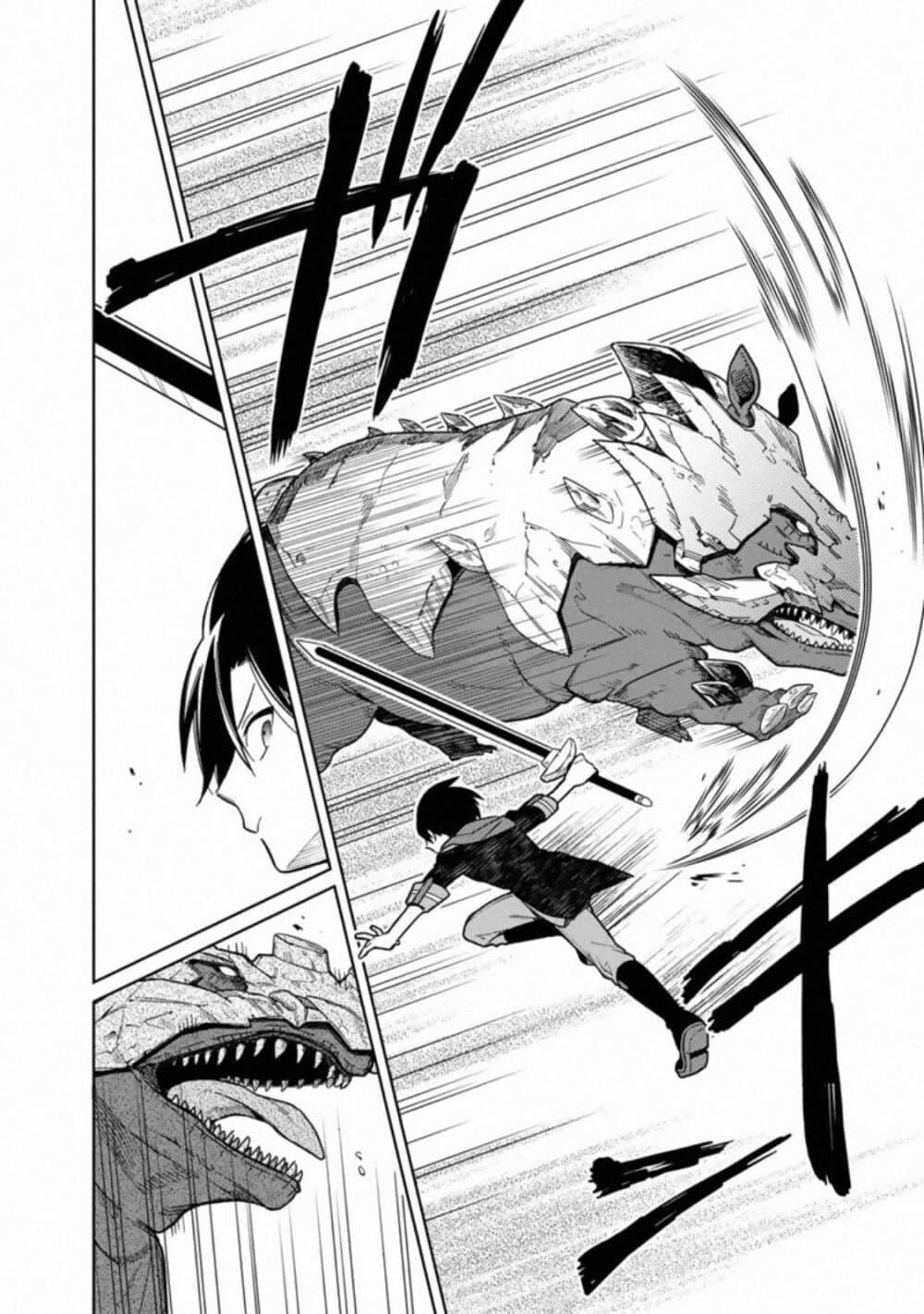 My Death Flags Show No Sign of Ending page 4