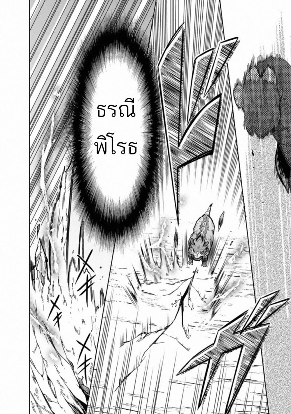 My Death Flags Show No Sign of Ending page 6