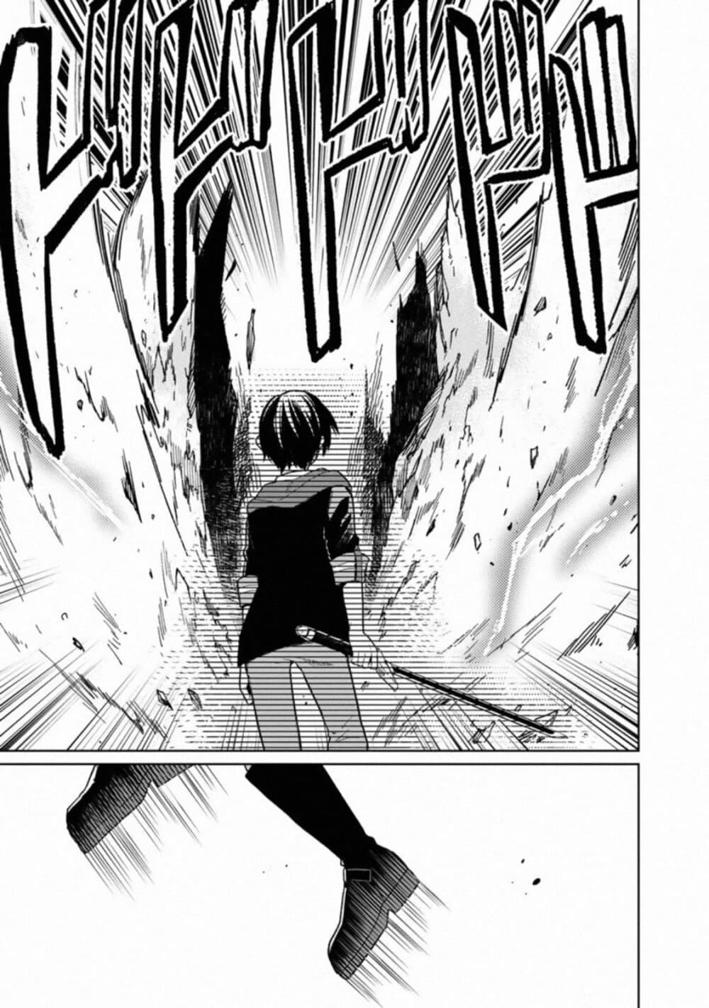 My Death Flags Show No Sign of Ending page 7