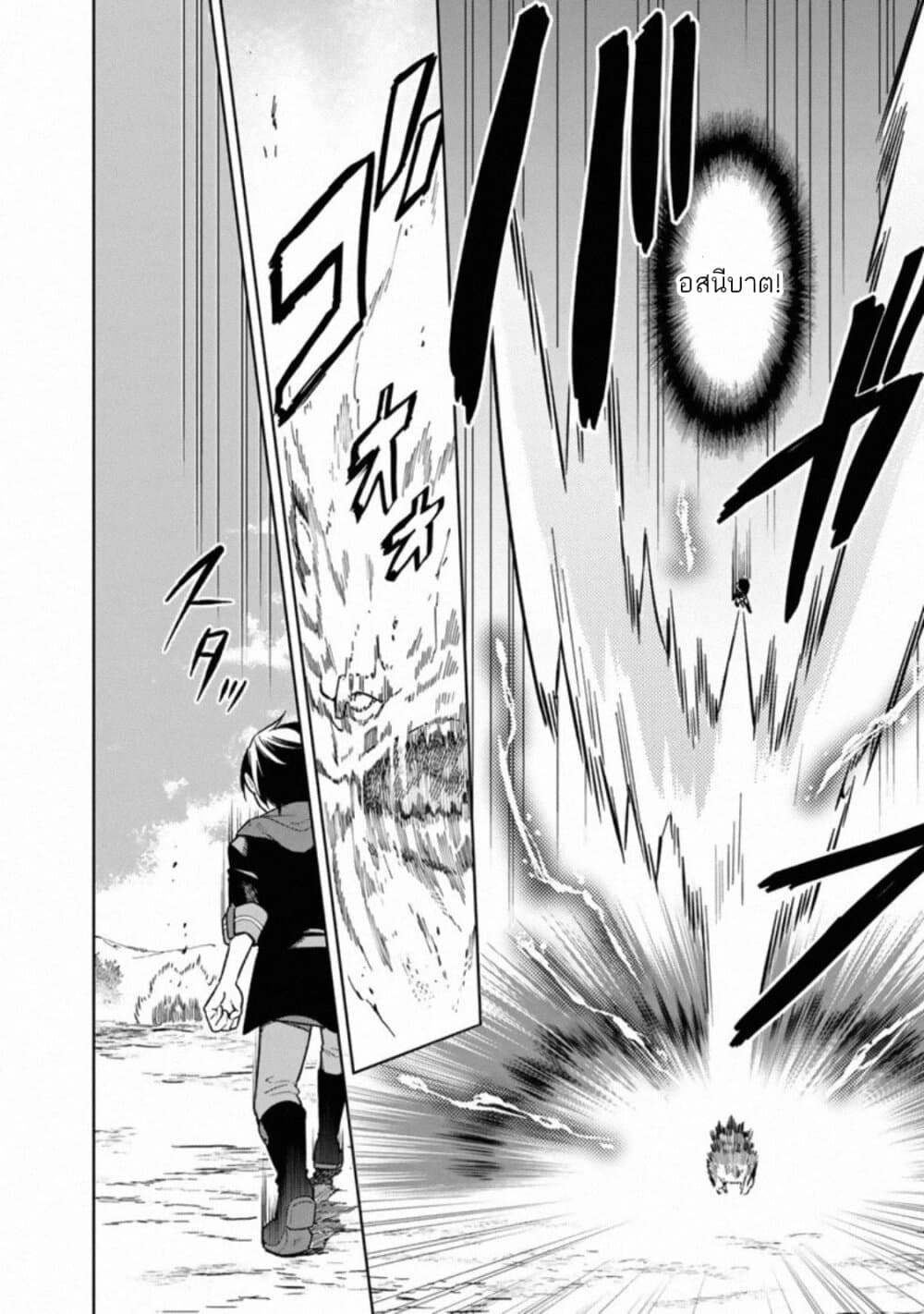 My Death Flags Show No Sign of Ending page 10