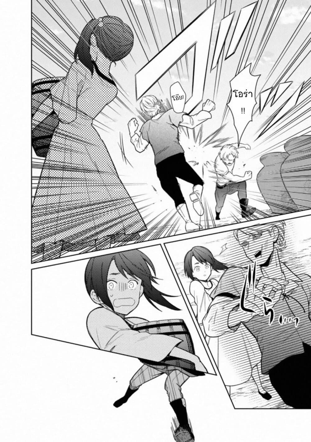 My Death Flags Show No Sign of Ending page 10