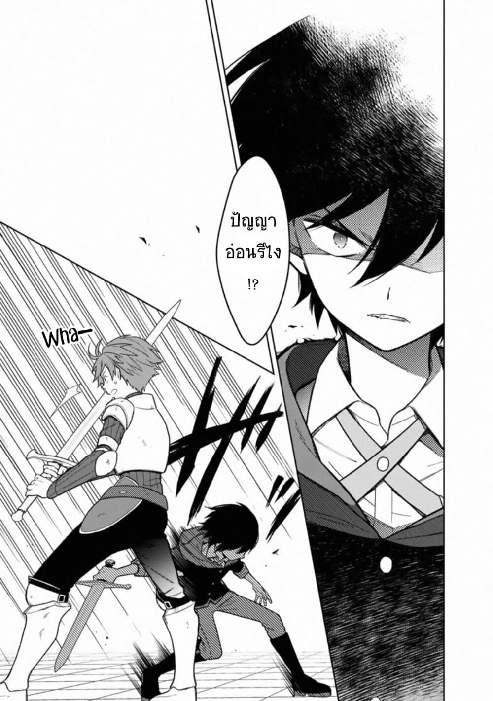 My Death Flags Show No Sign of Ending page 9