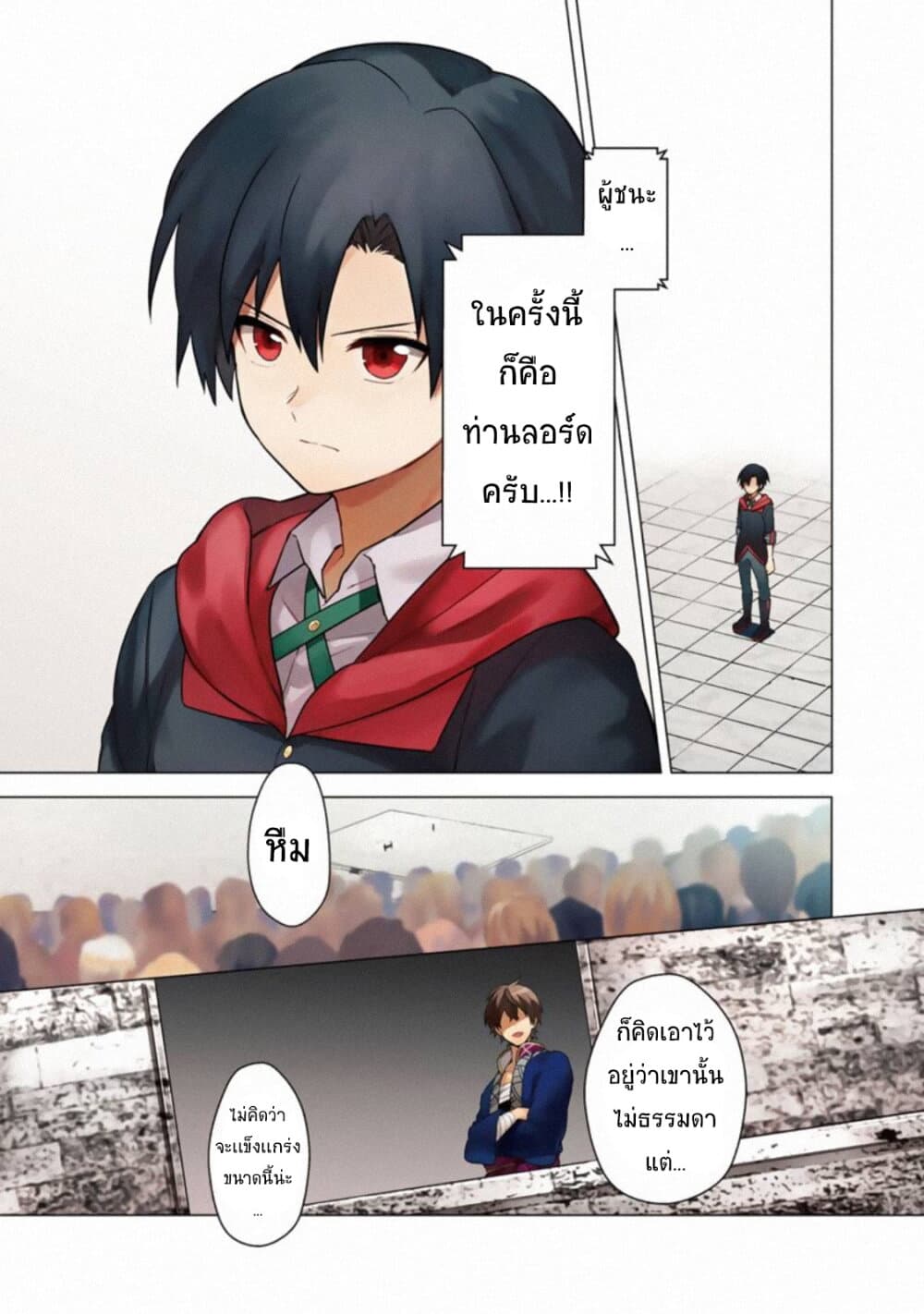 My Death Flags Show No Sign of Ending page 1
