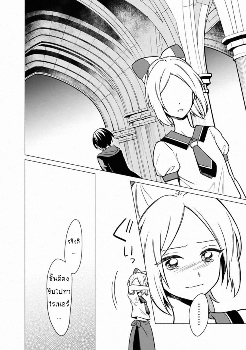 My Death Flags Show No Sign of Ending page 7
