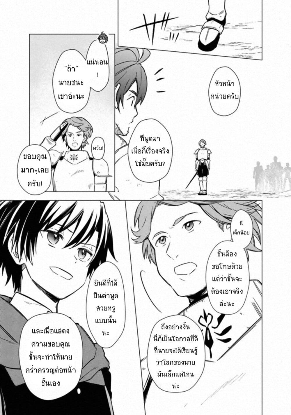 My Death Flags Show No Sign of Ending page 1